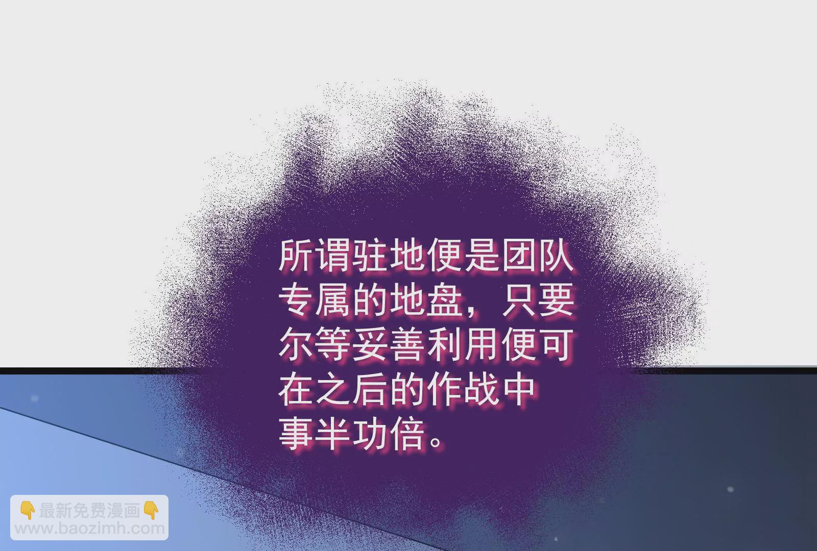 古神遊戲 - 第57話轉讓！利益最大化的選擇(1/3) - 7